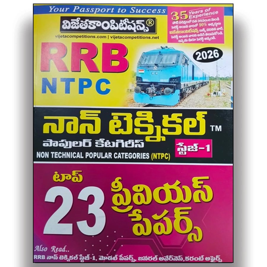 RRB NTPC-NON TECHNICAL POPULAR CATEGORIES STAGE-1, TOP 23 PREVIOUS PAPERS BY VIJETHA COMPETITION IN TELUGU MEDIUM-199-159