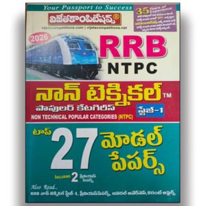 RRB NTPC-NON TECHNICAL POPULAR CATEGORIES STAGE-1, TOP 27 MODEL PAPERS BY VIJETHA COMPETITION IN TELUGU MEDIUM-189-149