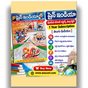 Shine India Monthly Current Affairs Magazine 1 Year Subscription - [Telugu Medium]