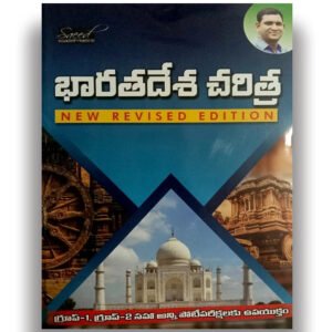 -Shine India Indian History By Saeed Sir 2026 New Revised Edition For APPSC TGPSC & Other Exams[Telugu Medium]