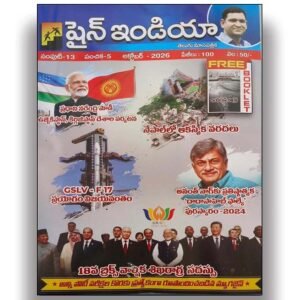 - Shine India October 2026 Monthly Magazine Telugu Medium Current Affairs & All Competitive Exams