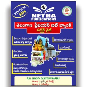 Telangana Previous Bit Bank, Netha Publications, Telangana Competitive Exams, Subjectwise Bit Bank, Telugu Medium Books, Previous Exam Bits, Telangana Study Material, 2026 Edition
