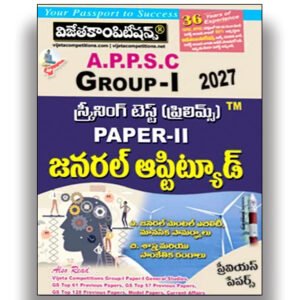 Vijeta APPSC Group-I Screening Test Prelims Paper-II General Aptitude 2026Ed[Telugu Medium]-899-599