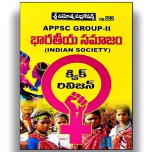 Vinuthna APPSC Group-II Indian Society Quick Revision , With Indian Society Chapterwise Previous Bits Free Book 2026Ed[Telugu Medium]-299-195