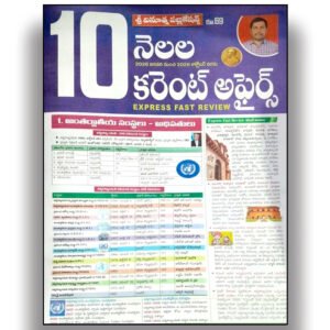 Vinuthna Express Fast Review 10 Months Current Affairs January 2026 to October 2026 Chart Format[Telugu Medium] 69